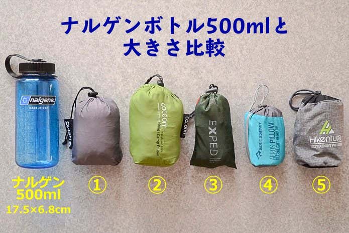 枕収納サイズ比較