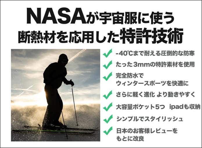 NASAの技術が集結したアウター！無敵仕様の『エンデバージャケット』が