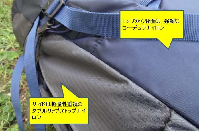 岩に擦れても大丈夫!2種類の生地で耐久性と軽量性を両立