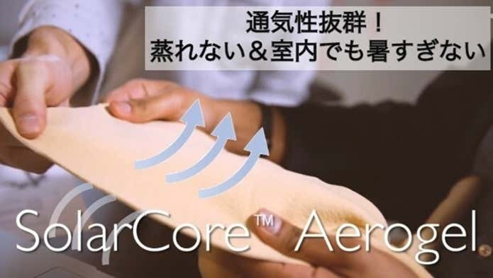 エンデバージャケット　外側は防水仕様　内側は通気性抜群