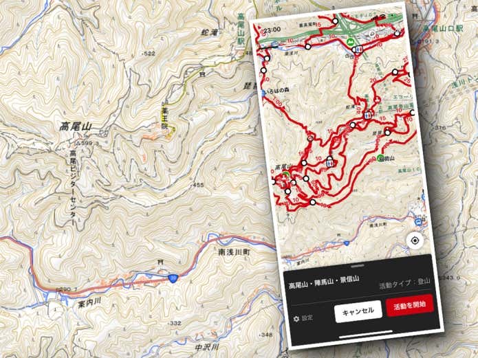 GPSアプリと紙地図…どちらも必要です