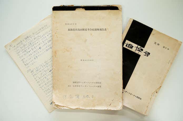 福岡大ワンゲル部ヒグマ襲撃事件報告書