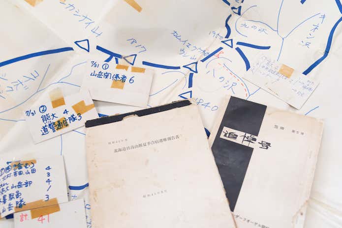 当時の捜査や事後処理に関する資料