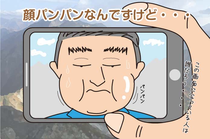 自撮りでむくみに気がつく
