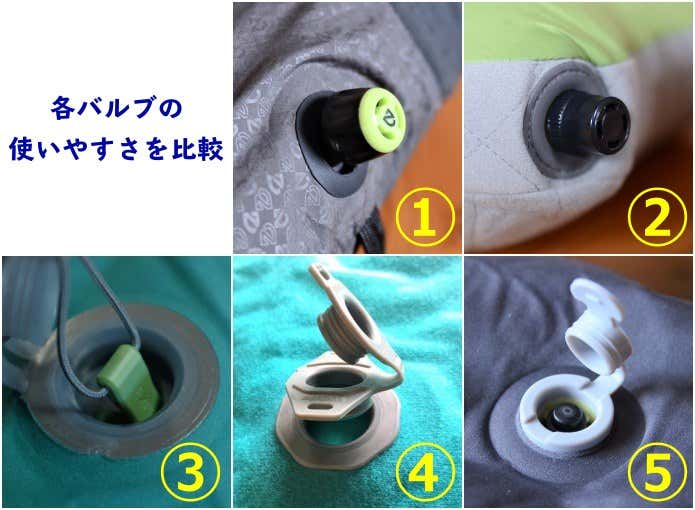バルブ比較