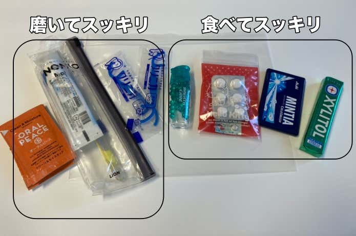オーラルケアアイテム