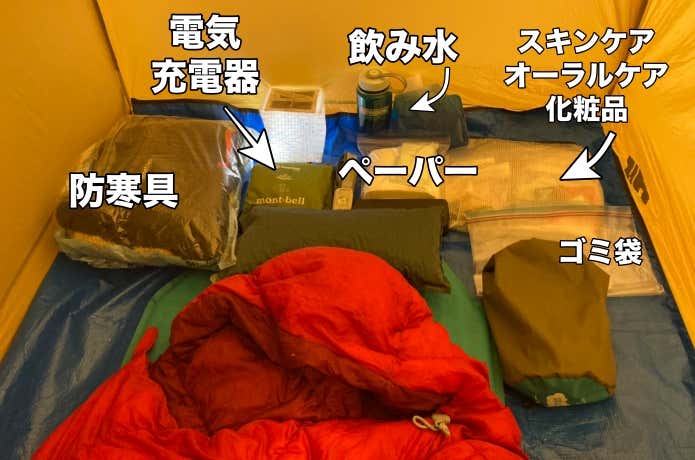 テントの中整理整頓