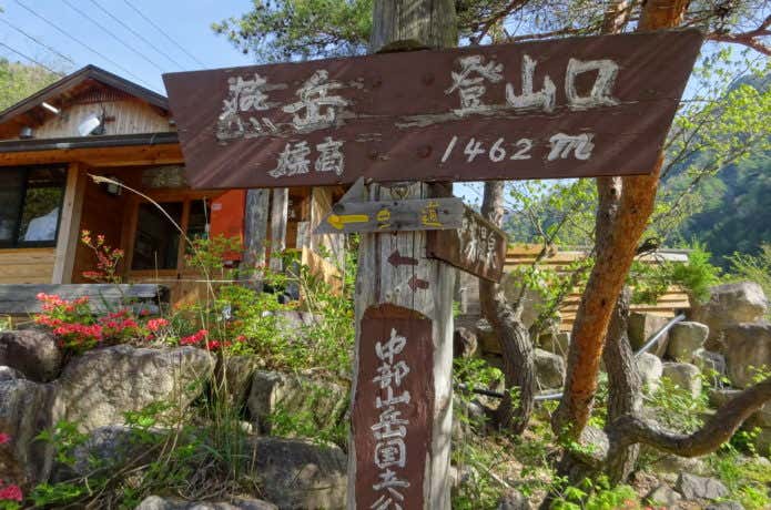 燕岳の登山口　中房温泉