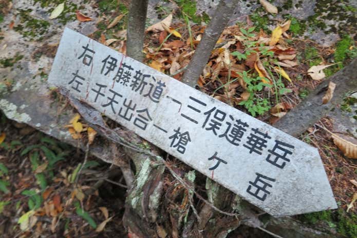 昔の標識