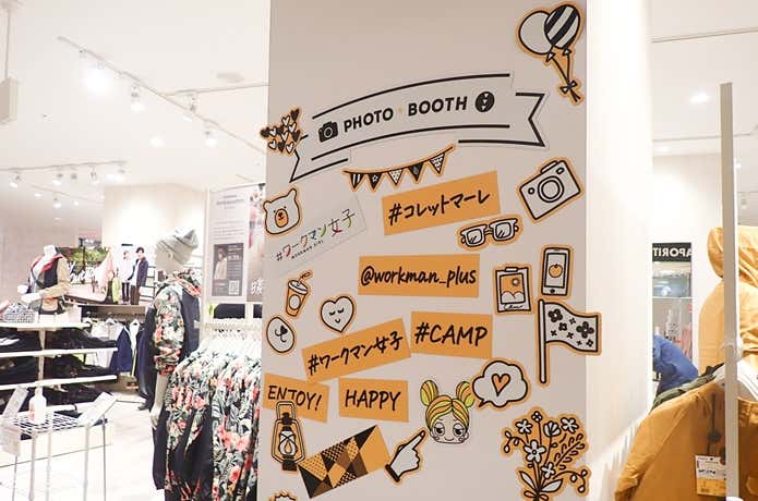ワークマン女子　デコレーションの壁