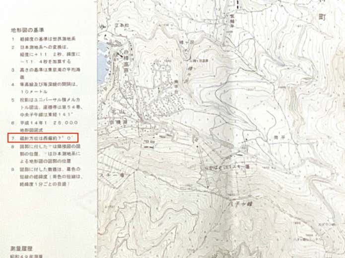 この地形図の場合は西に約7度0分ずれていますね