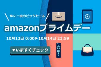 amazonプライムデー