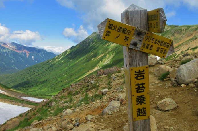裏銀座縦走路から雲ノ平へ向かう途中にある岩苔乗越