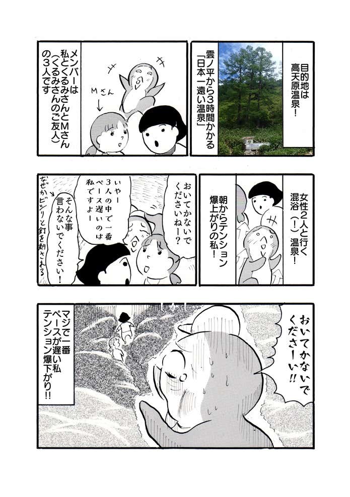 雲ノ平山荘と俺⑤