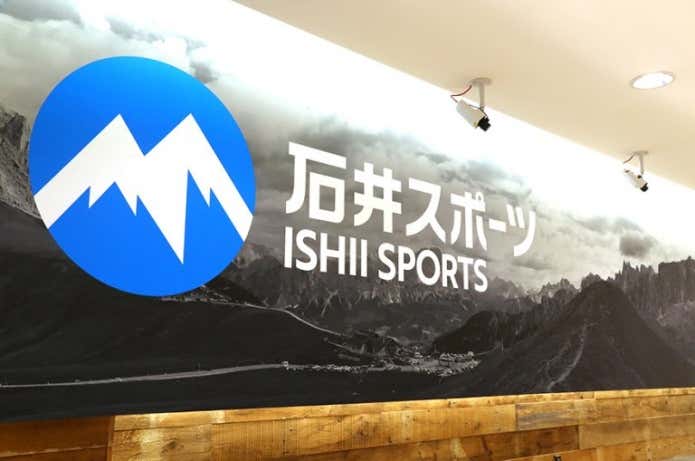 石井スポーツロゴ
