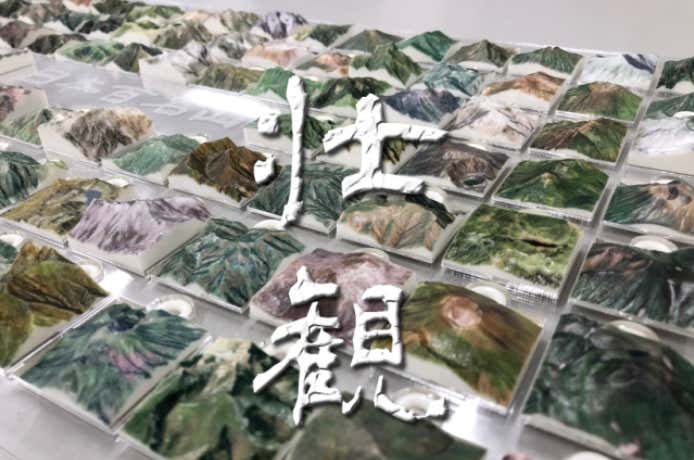 お〜山さん