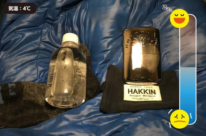ペットボトル湯たんぽ　ホッカイロ　シュラフ