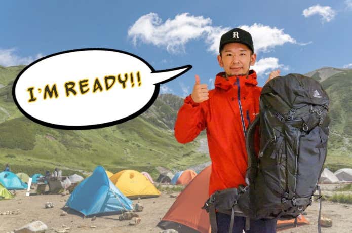 準備万端の登山者