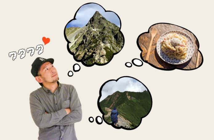 はじめてのテント泊登山を楽しみにしている登山者