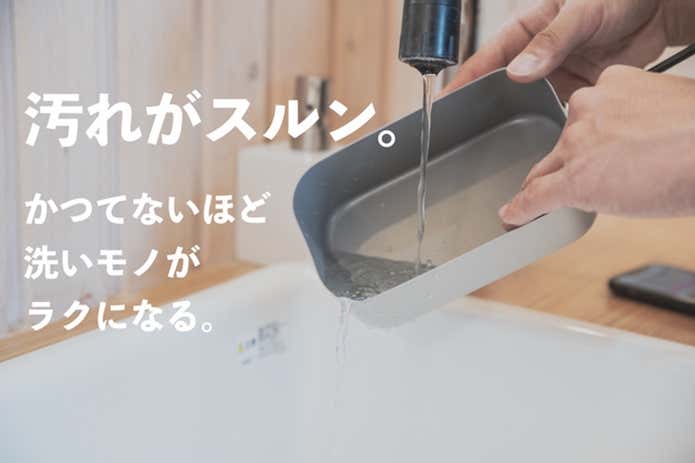 スリップメスティン