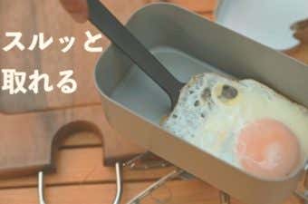 メスティン