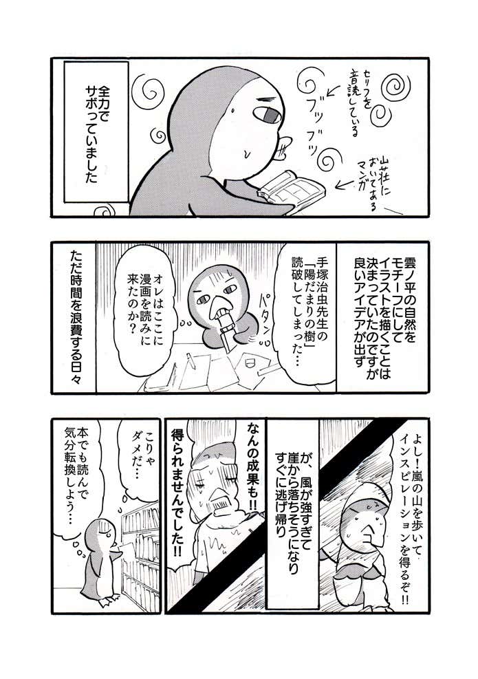 雲ノ平山荘とオレ