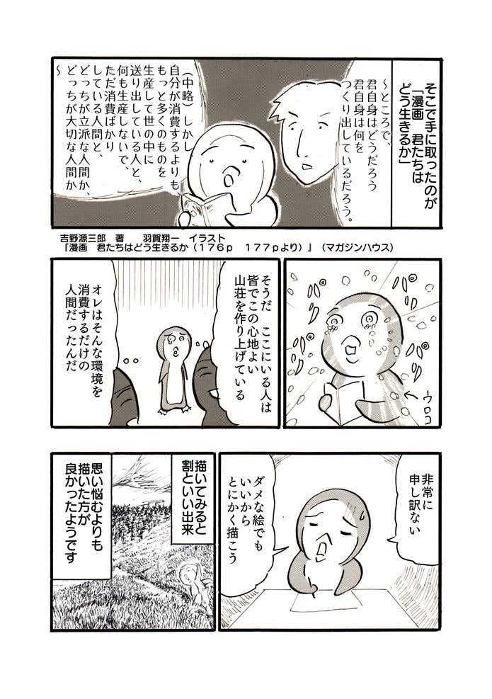 雲ノ平山荘とオレ