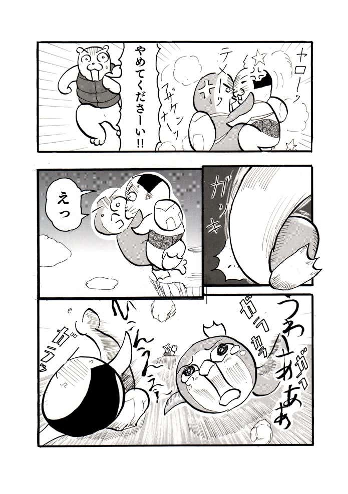 クマ先輩とオレ伝え方編03