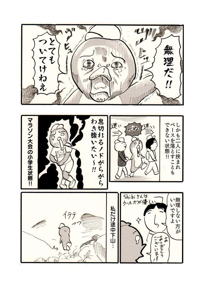 雲ノ平山荘とオレ