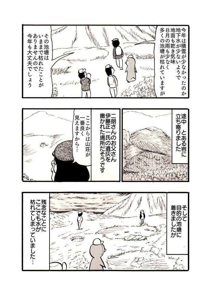 雲ノ平山荘とオレ