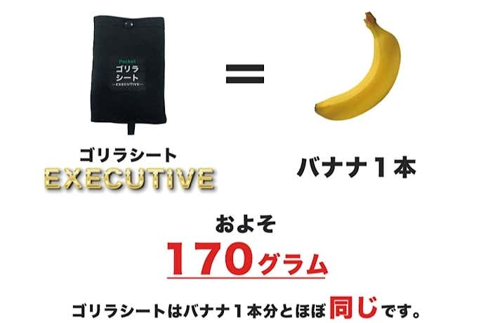 ゴリラシート