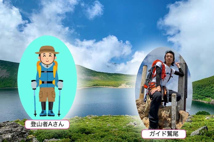 筆者と登山者