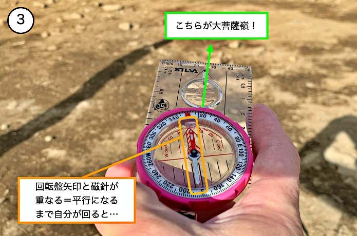 方位を確認中