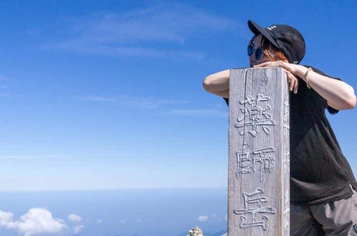 薬師岳山頂