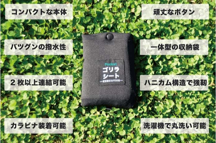 ゴリラシート