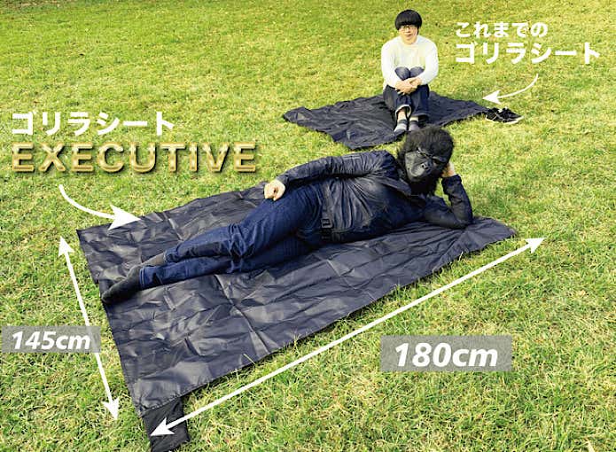 ゴリラシート-EXECUTIVE-