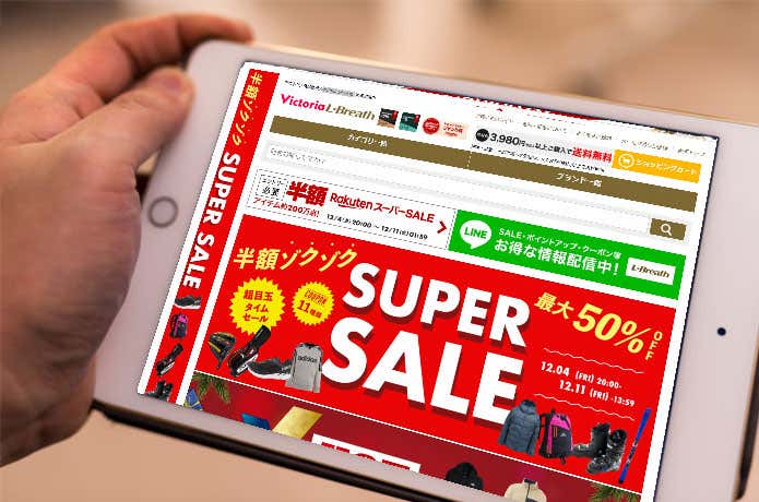 楽天セール割引