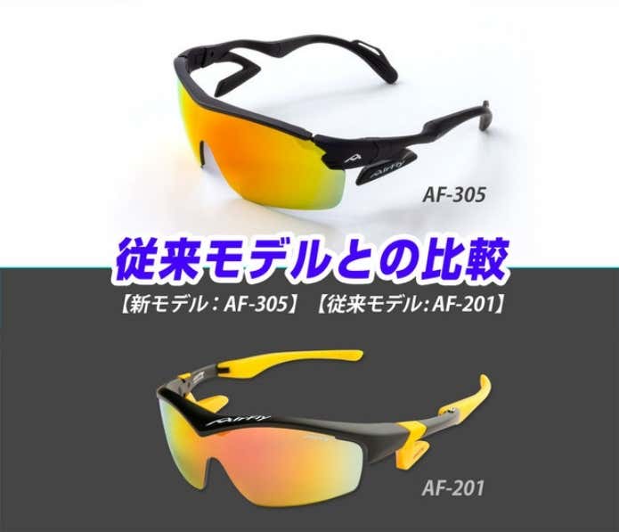 エアフライ進化ポイント