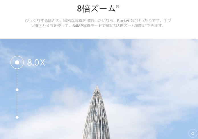 DJIポケット ズーム