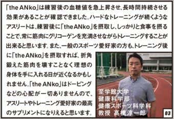 theANko (ジ・アンコ)