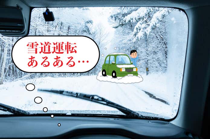 車で雪山