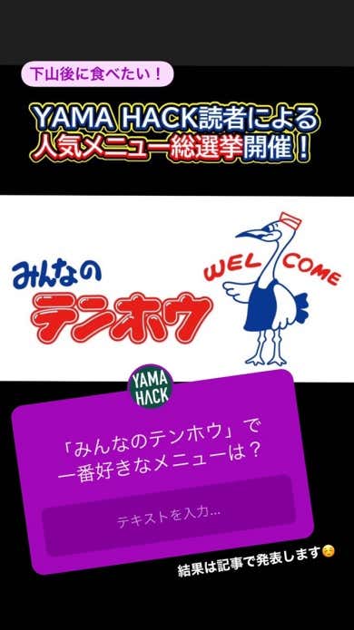 テンホウ