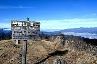 守屋山