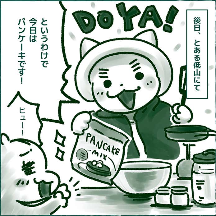 ハラペコディスカバリーパンケーキ編