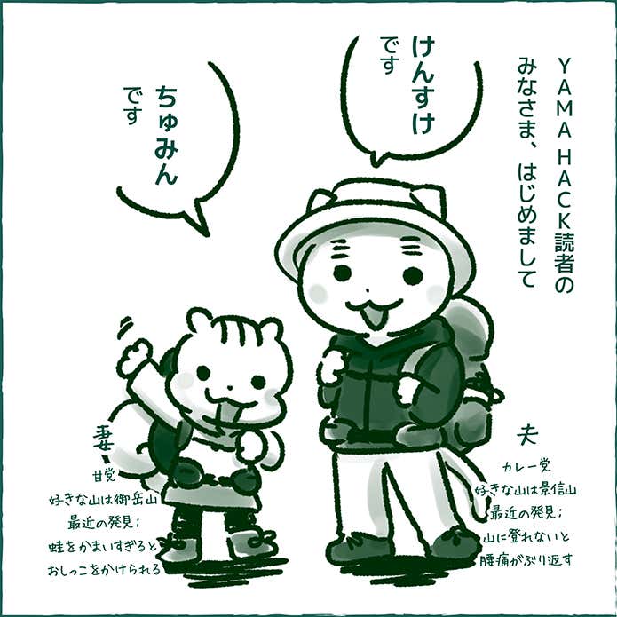 はらぺこディスカバリー