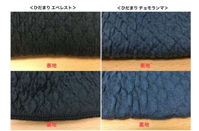 見た目以上の実力！”エベレスト登山隊”も着用した最強レベルの防寒インナー「ひだまり®」とは | YAMA HACK[ヤマハック]