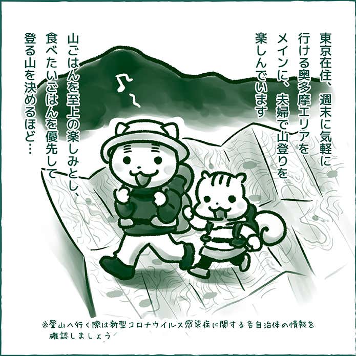 はらぺこディスカバリー