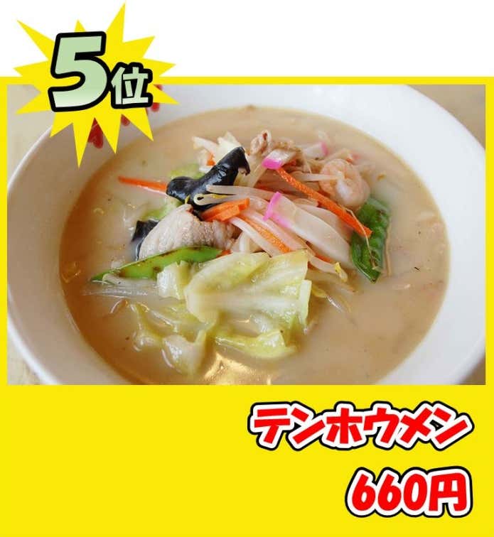 テンホウメン
