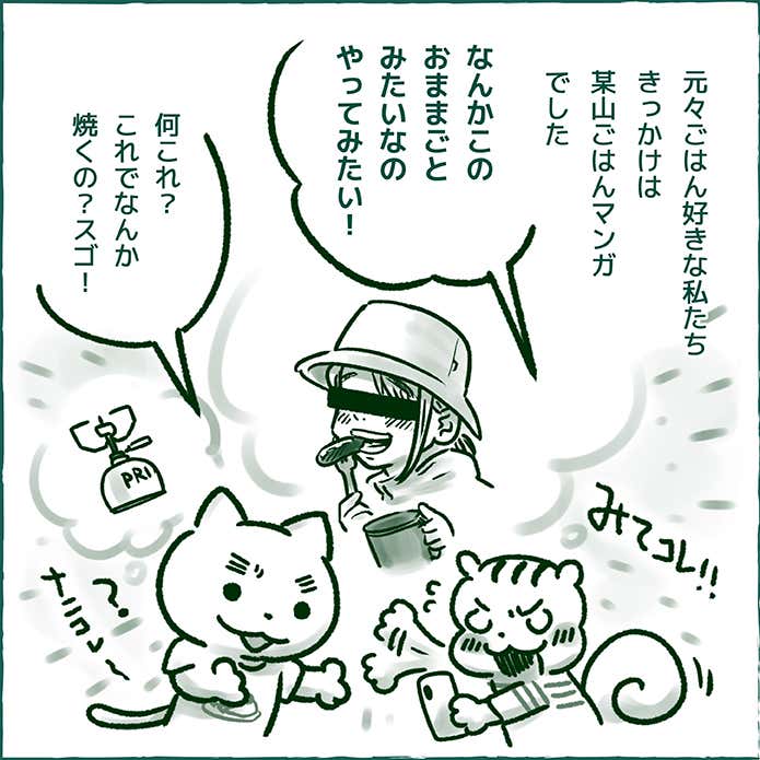 はらぺこディスカバリー