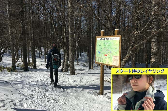 登山開始時